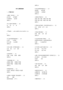 专升本《工程材料及热处理》_试卷_答案