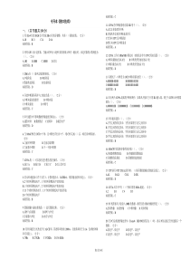 专升本《接口技术》_试卷_答案