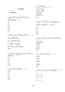 专升本《无机化学》_试卷_答案