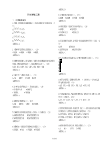 专升本《材料加工工程》_试卷_答案