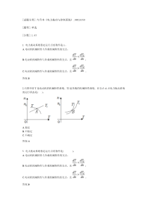 专升本《电力拖动与控制系统》_08024350试卷_20160512141701