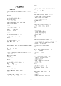 专升本《高层建筑结构设计》_试卷_答案