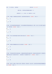 中国特色新型城镇化道路(下)答案补充题