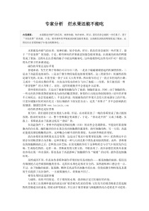 专家分析烂水果还能不能吃