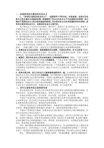 中国特色社会主义理论研究生期末考试