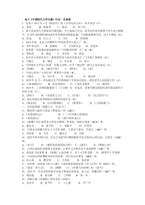 中国现代文学专题形成性考核册作业答案