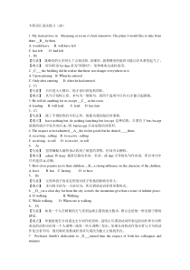 专四词汇语法练习十一及答案