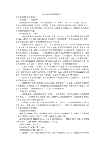 专业音响调音师的调音技巧