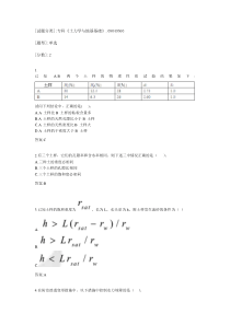 专科《土力学与地基基础》_08049560试卷_20160512152224