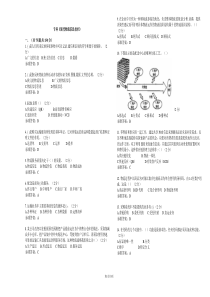 专科《现代物流信息技术》_试卷_答案