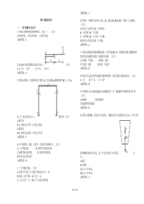 专科《理论力学》_试卷_答案