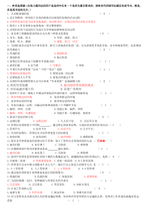 专科管理学概论A1A2A3卷复习题