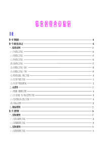 最新税收征管业务流程