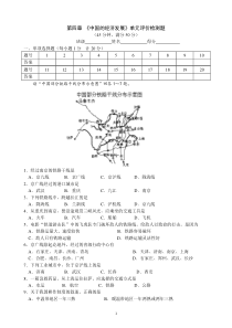 中国的经济发展试题