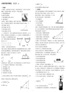 专项训练四机械能(答案)