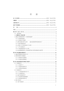 abs塑料旋钮模具设计