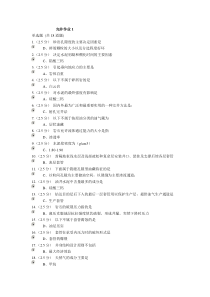 中国石油大学--完井工程2014年第一阶段作业及答案