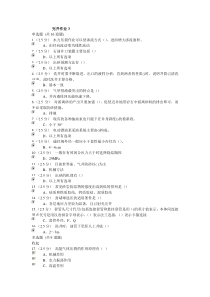 中国石油大学--完井工程2014年第三阶段作业及答案