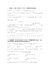 中国石油大学华东期末(2—2)高数题1