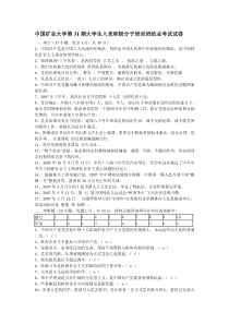 中国矿业大学31-37中党考题