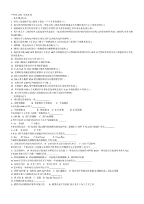 中国科学院2001~2007年生物化学与分子生物学完结