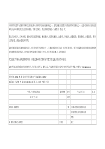 中国科学院数学与系统科学研究院为首批列入中国科学院.