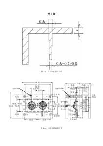 AutoCAD模具设计技能培训教材