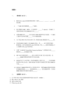 中国移动技能大赛GSM排障试题修正版-GSM题目1