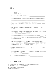 中国移动技能大赛GSM排障试题修正版-GSM题目5