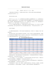 中国股市高换手率的成因