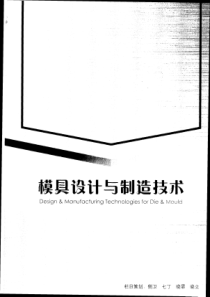 cae在航空模具领域