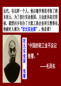 中国近代民族工业的发展