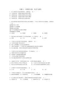 专题六生物生物变异和遗传