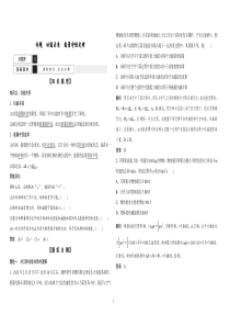 专题功能关系能量守恒定律