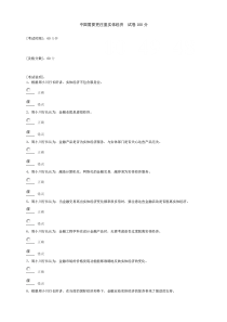 中国需要更注重实体经济_试卷100分