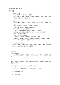 Desktop Memory Socket塑胶模具设计讲义218617713