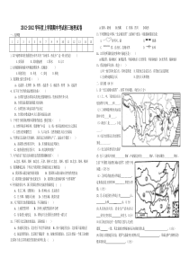 中图版九年级地理期中考试卷及答案