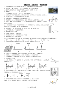 专题训练平面镜成像