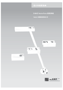 DME模具标准件_大角度斜顶_设计与安装指南（PDF44页）