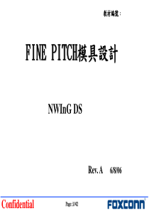 FINEPITCH模具设计