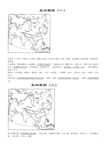 世界区域地理地图填充图