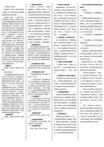 中央(地方)党校在职研究生现代管理学资料