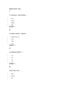 世界古代文明,导论与文字(四)