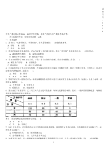 中央电大实用管理基础06年07年08年09年10年11年12年试卷汇总