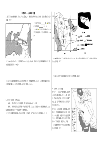 世界地理复习西亚部分练习题
