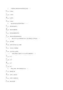 中央电大形成性测评系统试题及答案