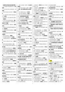 中央电大房山分校行政管理本科《行政伦理学》复习题2