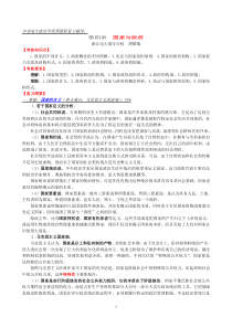 中央电大政治学原理课程复习辅导