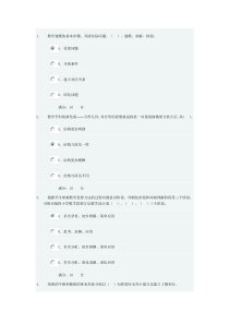 中央电大数学思想与方法任务9