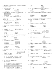 中央电大计算机绘图(本)期末考试模拟习题